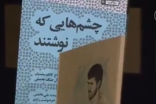 چشم‌هایش