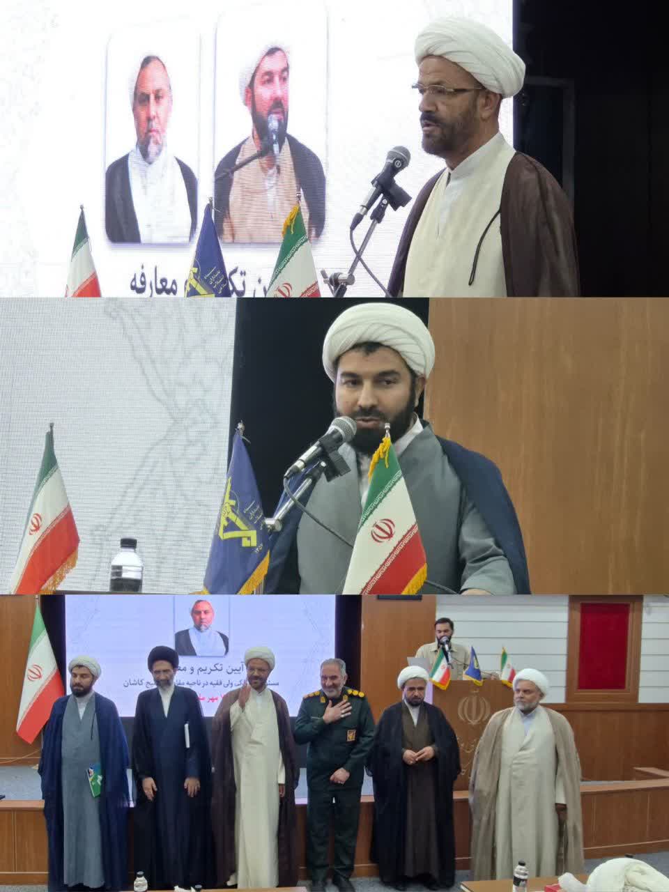 آیین تکریم و معارفه مسئول دفتر نمایندگی ولی فقیه در ناحیه مقاومت بسیج کاشان آیین تکریم و معارفه مسئول دفتر نمایندگی ولی فقیه در ناحیه مقاومت بسیج کاشان