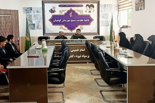 دیدار دانش آموزان با فرمانده ناحیه مقاومت بسیج کوهبنان