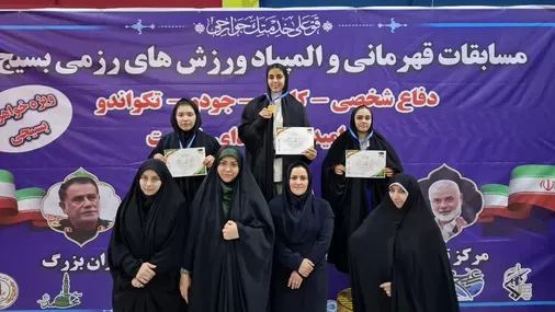 قهرمانی ناحیه مقاومت بسیج شهید مطهری در مسابقات جودو ویژه خواهران بسیجی