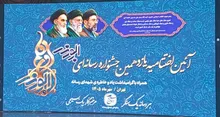 افتخارآفرینی بانوی رسانه‌ای یزد در جشنواره ابوذر